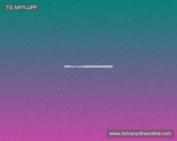 海星体育haixingtv观看体育比赛遇到问题的解决方案与常见问答