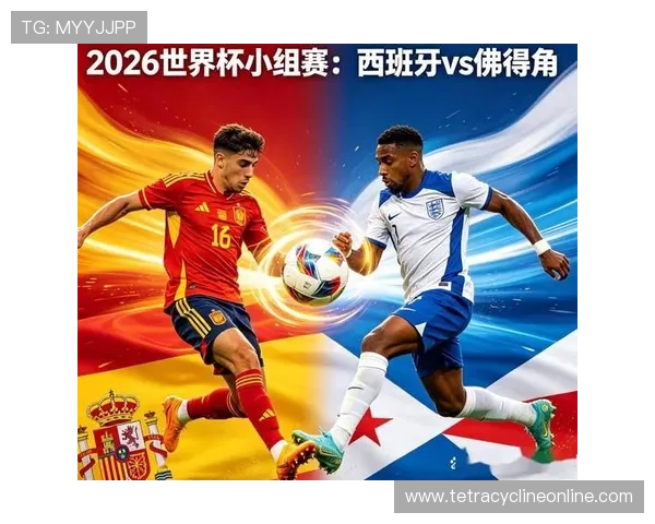 2026年世界杯西班牙与佛得角比赛关键战术布局与比赛策略解析